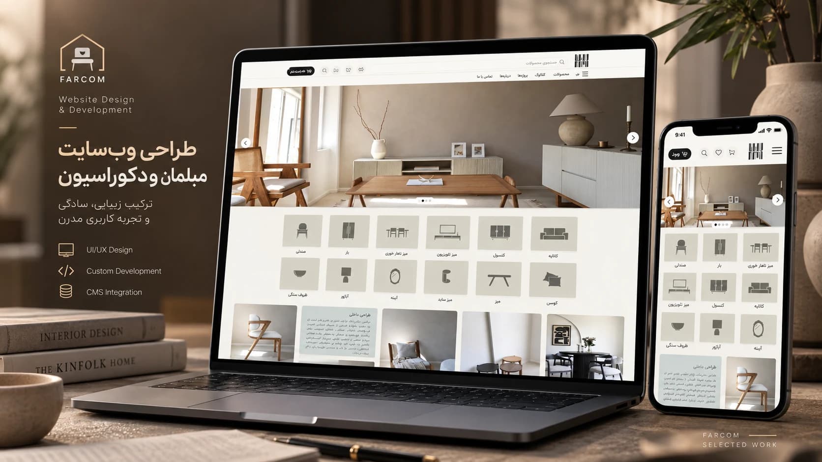 نمونه طراحی وبسایت ارون هوم توسط فرکام